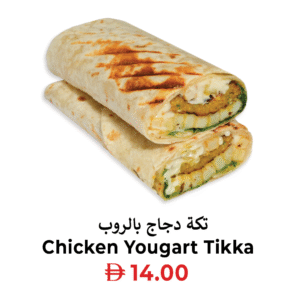 Chicken Yougart Tikka