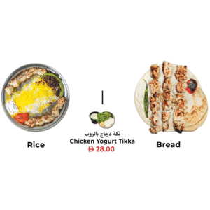 Rice, Bread with Chicken Yoghurt Tikka